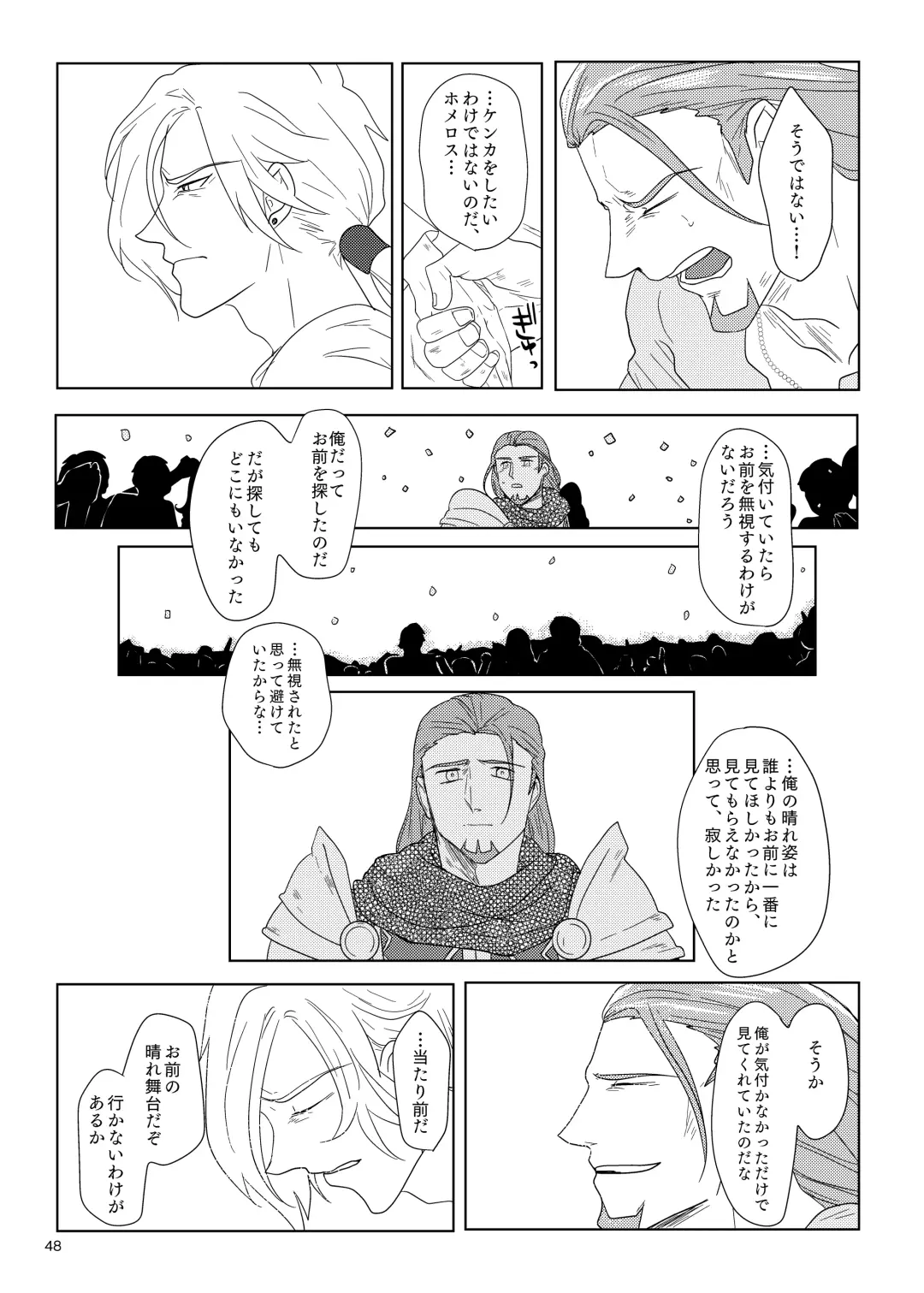 Sonohi, ai ni kizuita Fhentai - Page 47