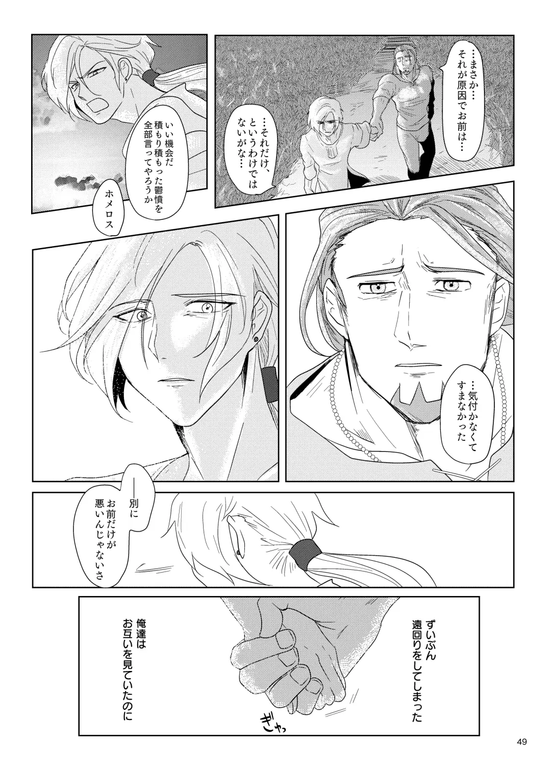 Sonohi, ai ni kizuita Fhentai - Page 48