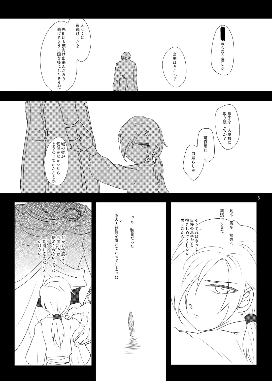 Sonohi, ai ni kizuita Fhentai - Page 5