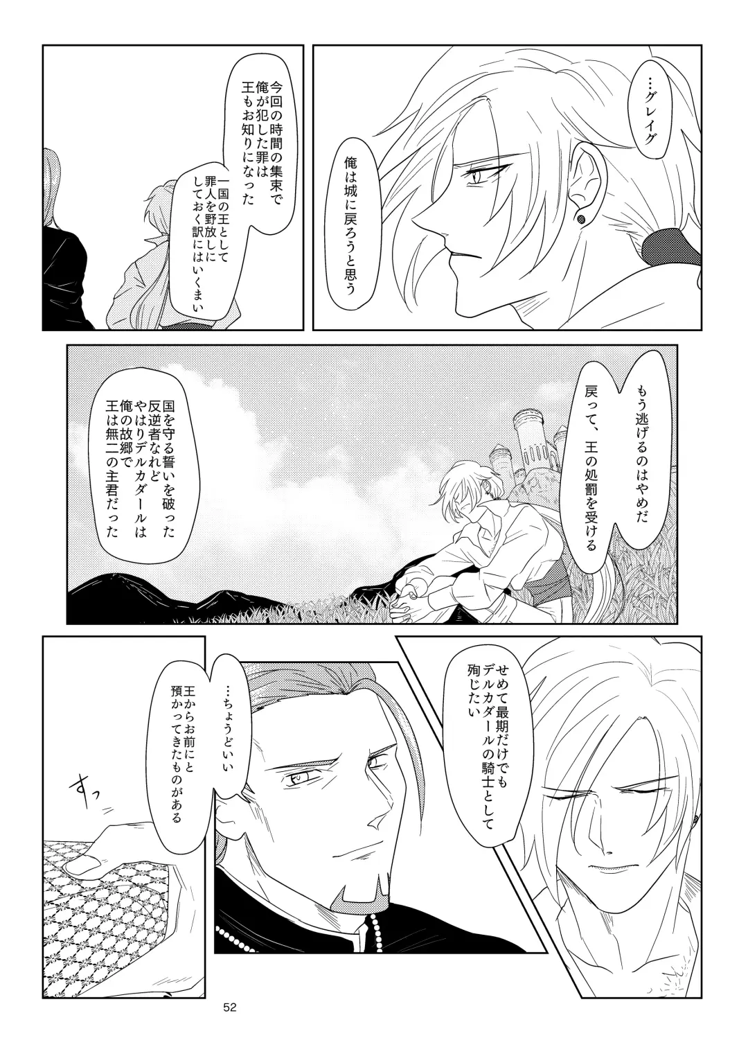 Sonohi, ai ni kizuita Fhentai - Page 51