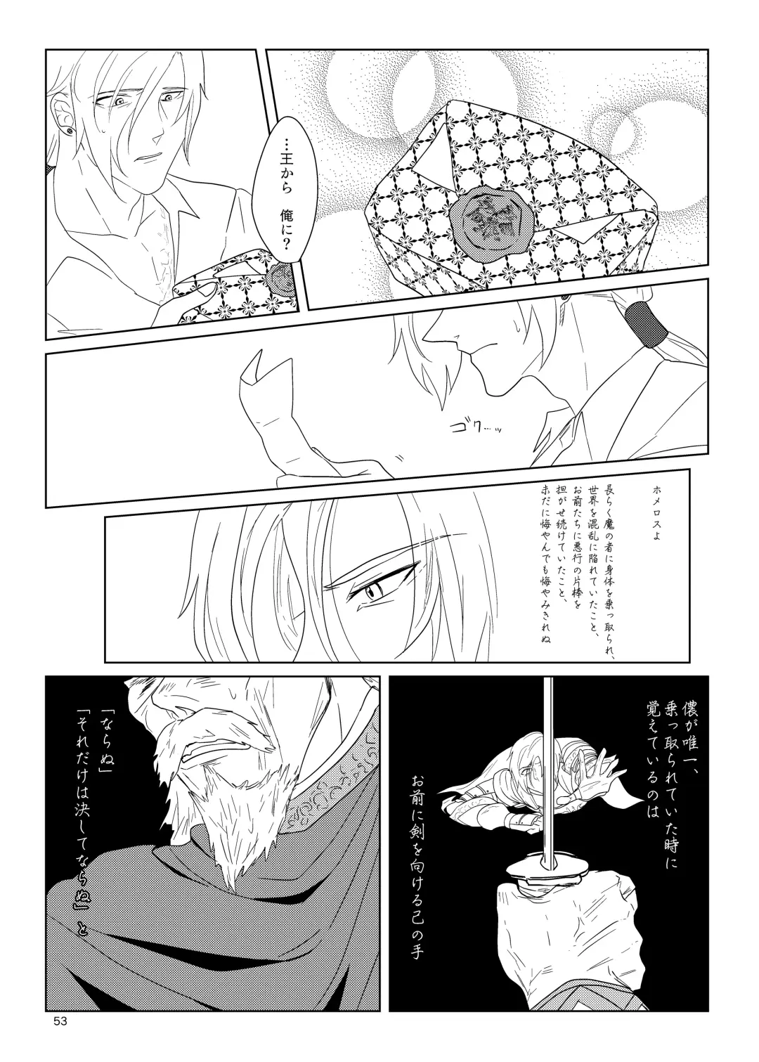 Sonohi, ai ni kizuita Fhentai - Page 52