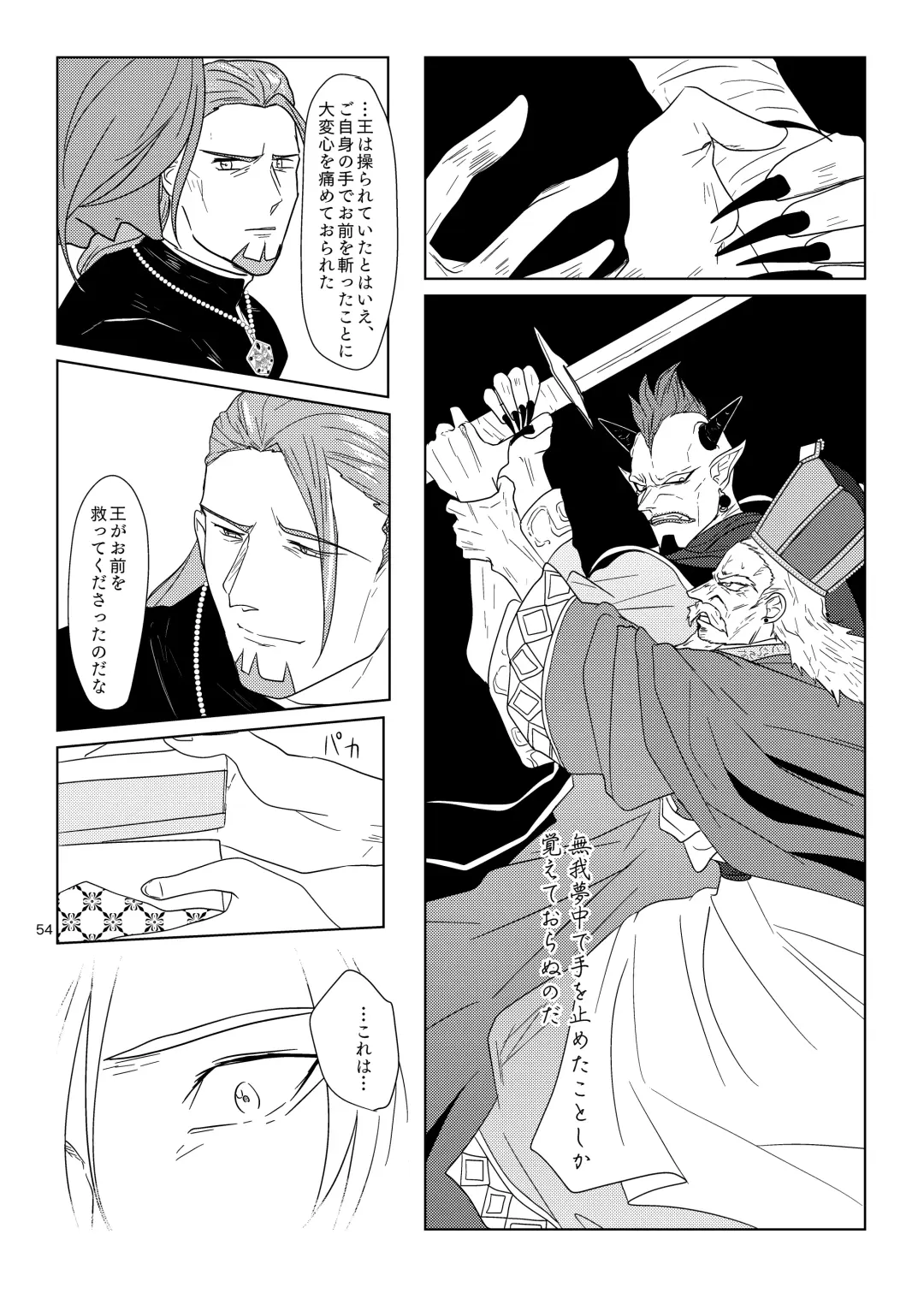 Sonohi, ai ni kizuita Fhentai - Page 53