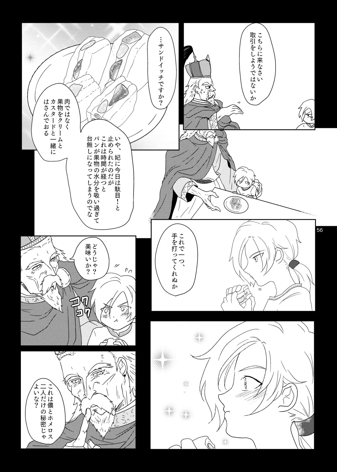 Sonohi, ai ni kizuita Fhentai - Page 55