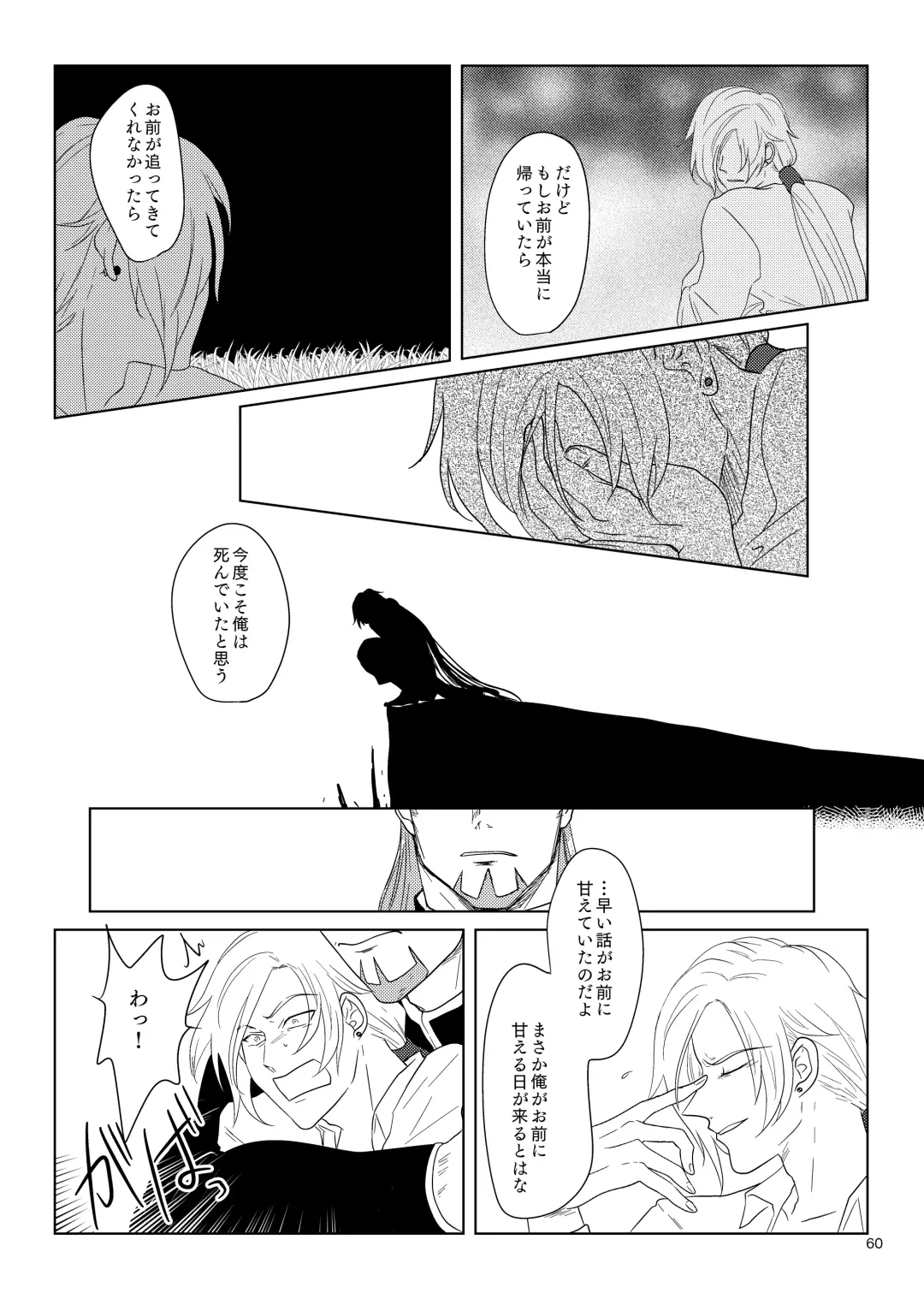 Sonohi, ai ni kizuita Fhentai - Page 59