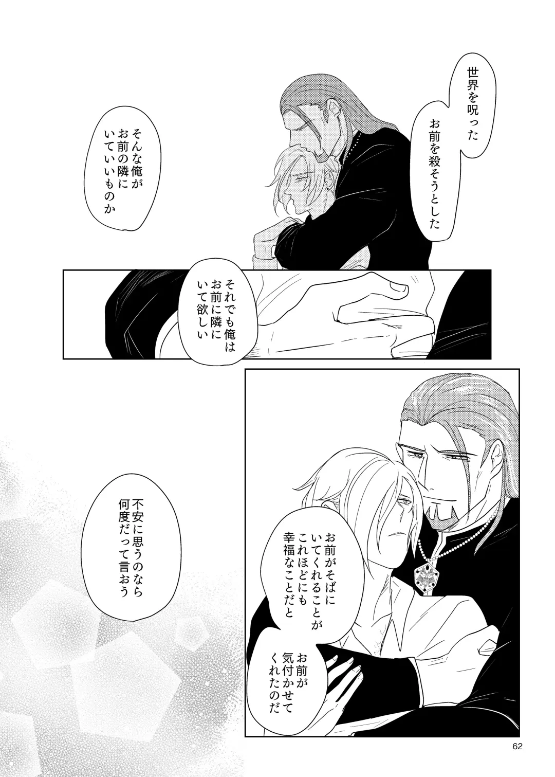 Sonohi, ai ni kizuita Fhentai - Page 61