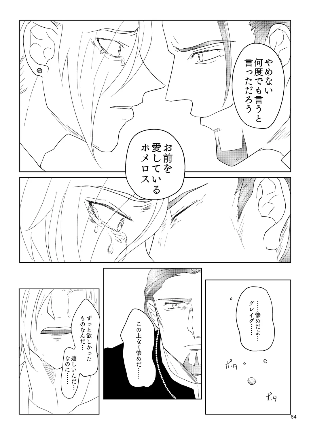 Sonohi, ai ni kizuita Fhentai - Page 63