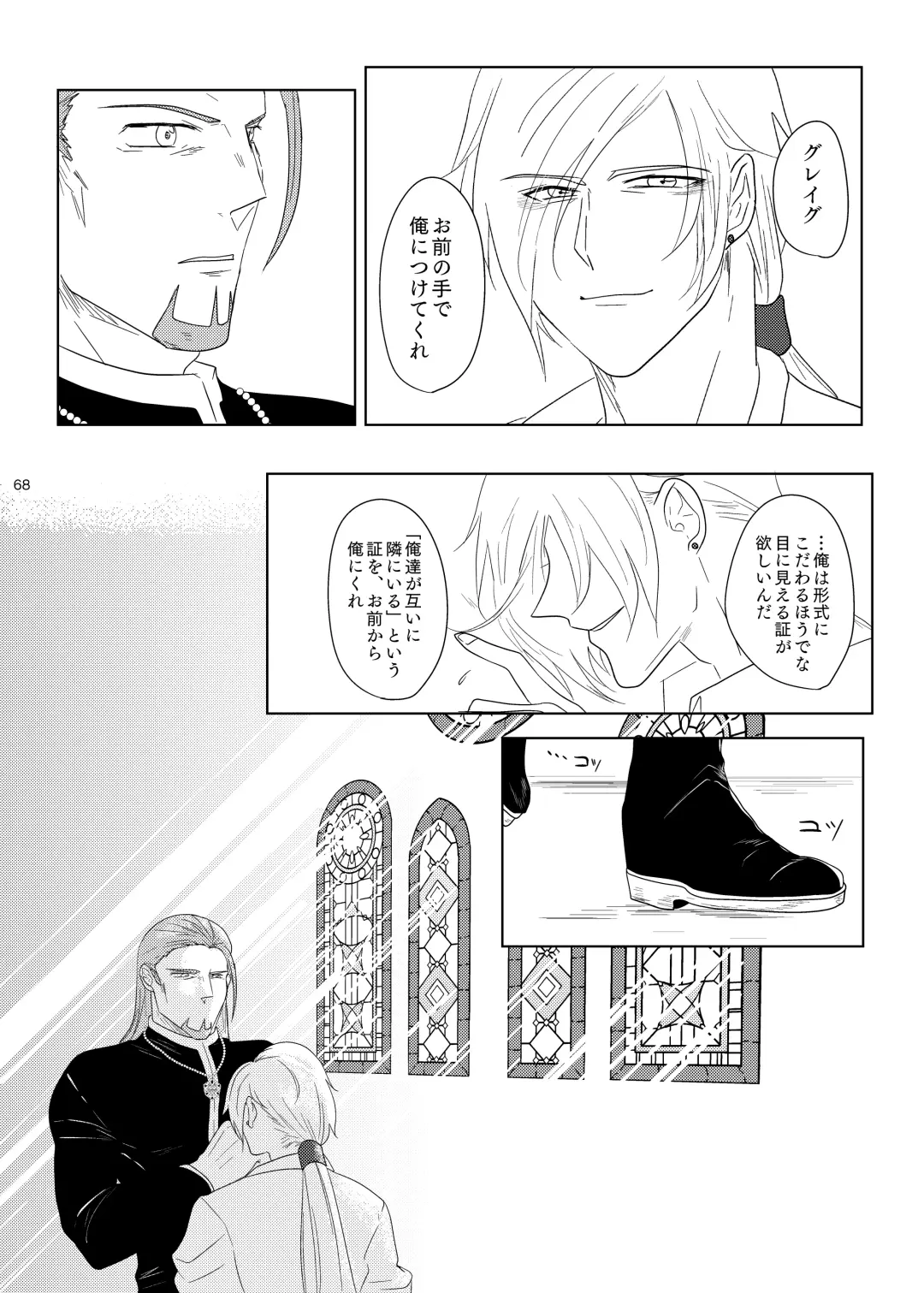 Sonohi, ai ni kizuita Fhentai - Page 67