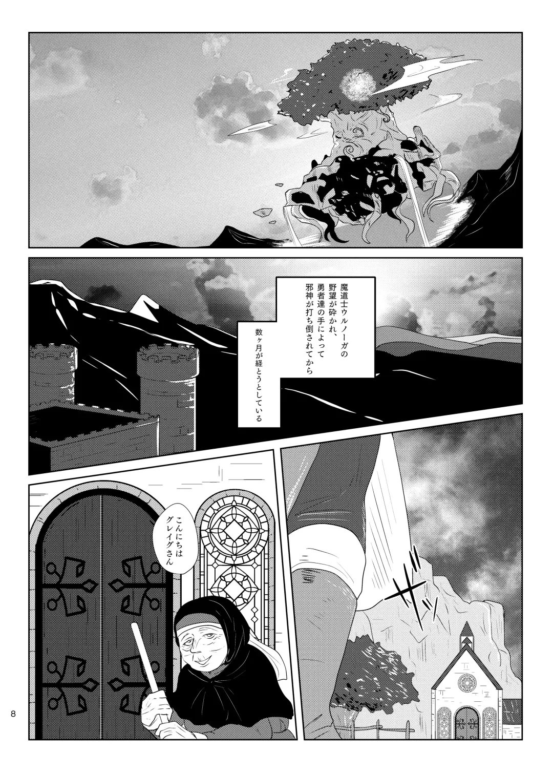 Sonohi, ai ni kizuita Fhentai - Page 7