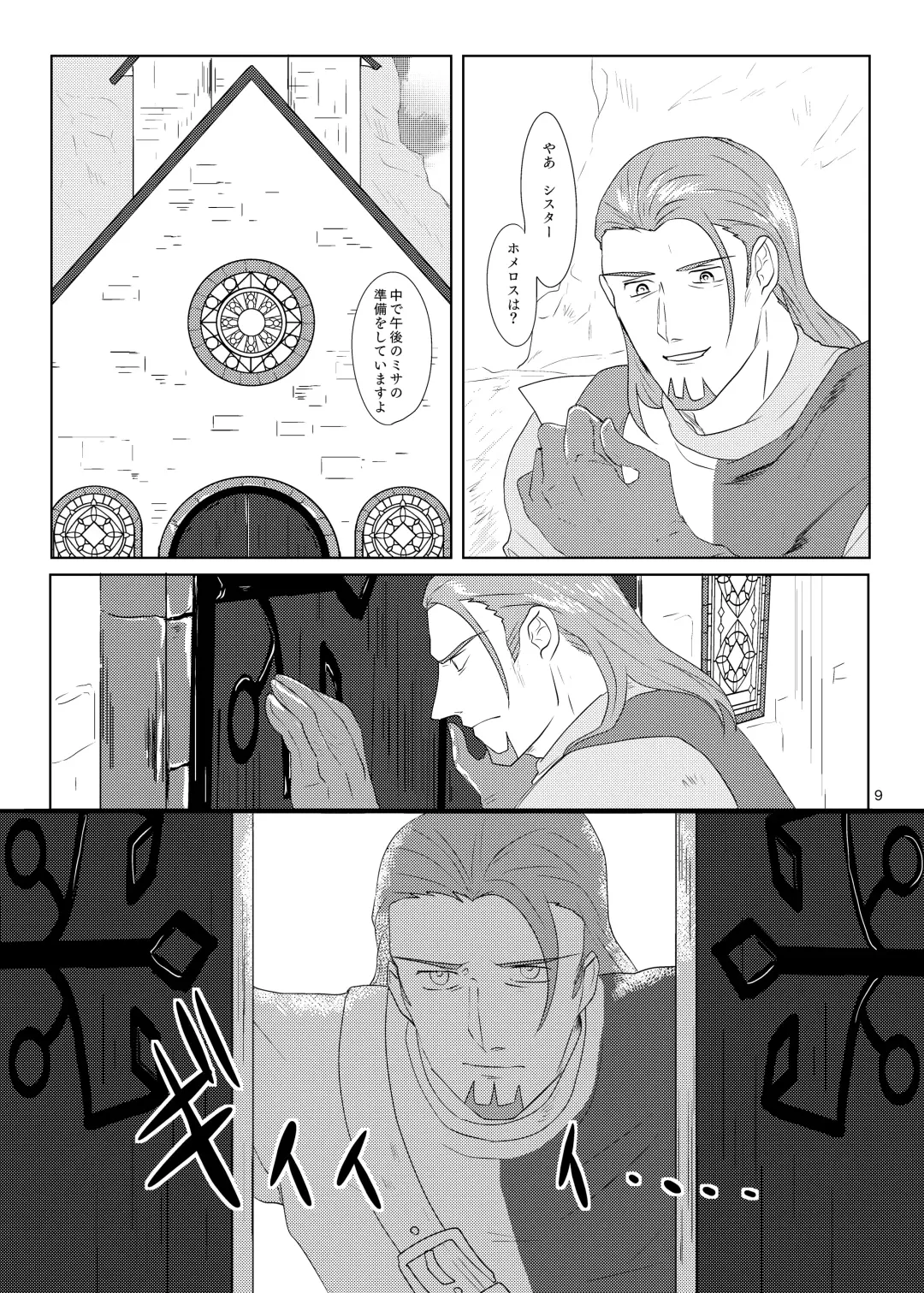 Sonohi, ai ni kizuita Fhentai - Page 8