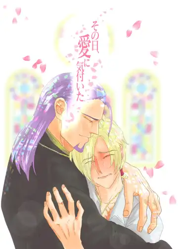 Read Sonohi, ai ni kizuita - Fhentai