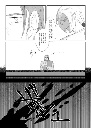 Sonohi, ai ni kizuita Fhentai - Page 11