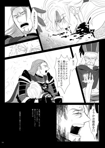 Sonohi, ai ni kizuita Fhentai - Page 13