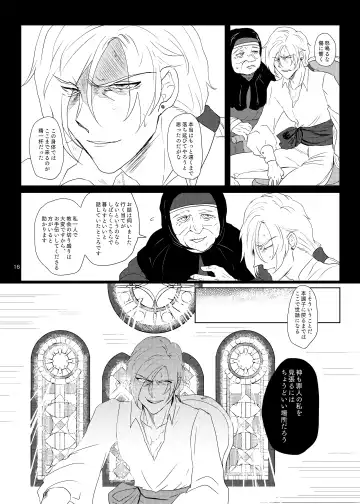 Sonohi, ai ni kizuita Fhentai - Page 15