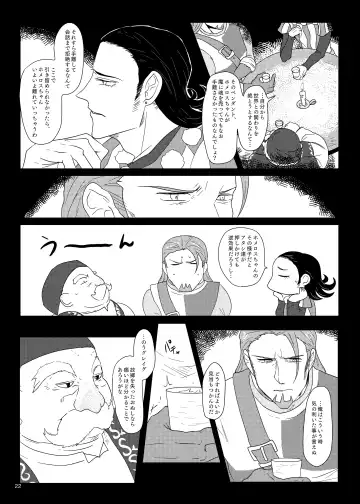 Sonohi, ai ni kizuita Fhentai - Page 21