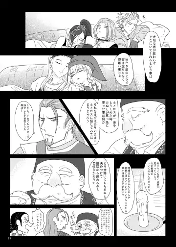 Sonohi, ai ni kizuita Fhentai - Page 22