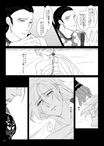 Sonohi, ai ni kizuita Fhentai - Page 23