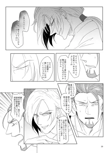 Sonohi, ai ni kizuita Fhentai - Page 28