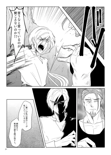 Sonohi, ai ni kizuita Fhentai - Page 30