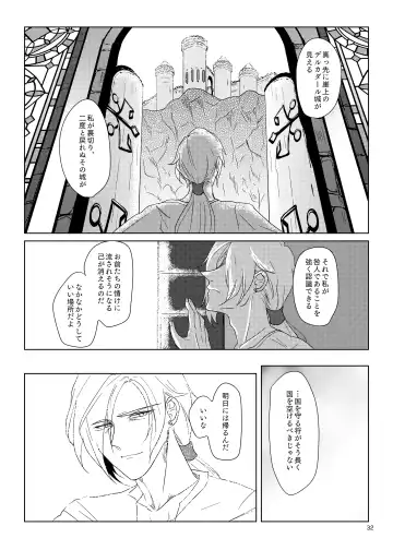 Sonohi, ai ni kizuita Fhentai - Page 31