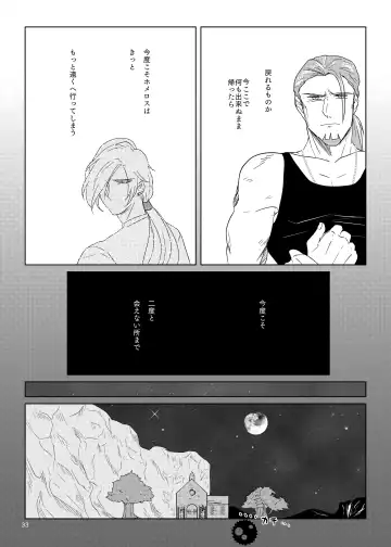 Sonohi, ai ni kizuita Fhentai - Page 32