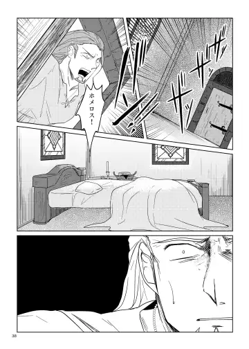 Sonohi, ai ni kizuita Fhentai - Page 37