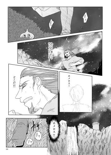 Sonohi, ai ni kizuita Fhentai - Page 38