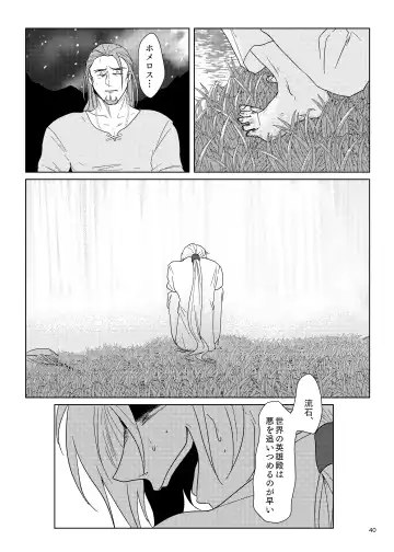 Sonohi, ai ni kizuita Fhentai - Page 39