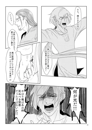 Sonohi, ai ni kizuita Fhentai - Page 40