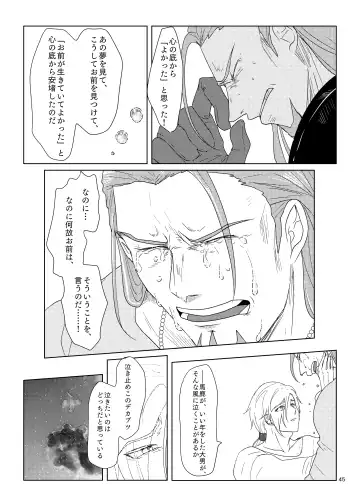 Sonohi, ai ni kizuita Fhentai - Page 44