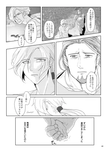 Sonohi, ai ni kizuita Fhentai - Page 48