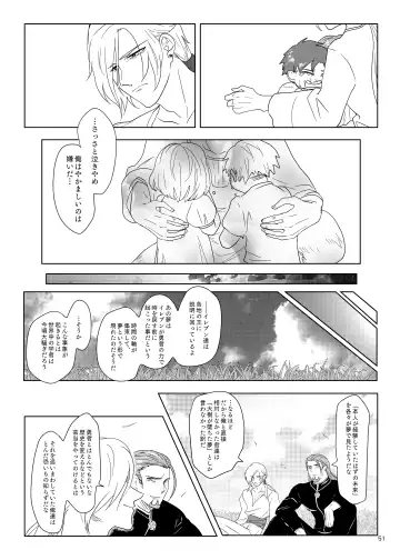 Sonohi, ai ni kizuita Fhentai - Page 50