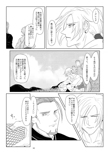 Sonohi, ai ni kizuita Fhentai - Page 51