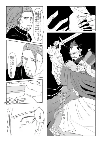 Sonohi, ai ni kizuita Fhentai - Page 53