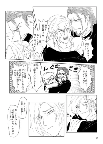 Sonohi, ai ni kizuita Fhentai - Page 60