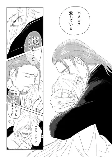 Sonohi, ai ni kizuita Fhentai - Page 62