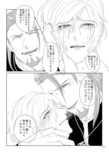 Sonohi, ai ni kizuita Fhentai - Page 64