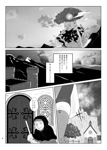 Sonohi, ai ni kizuita Fhentai - Page 7