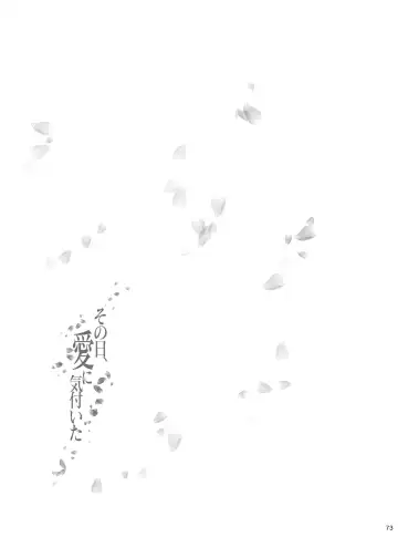 Sonohi, ai ni kizuita Fhentai - Page 71