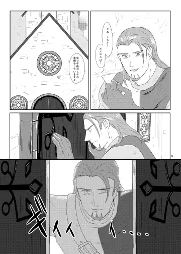 Sonohi, ai ni kizuita Fhentai - Page 8