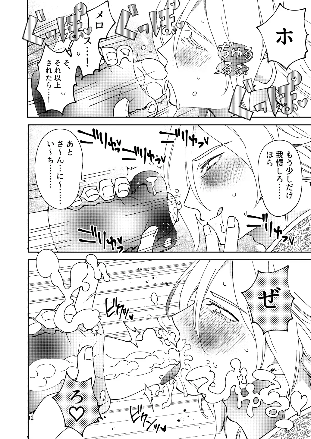 Eiyuu senzoku komon shaseikanri gunshi Ho￮￮￮!!! Fhentai - Page 10