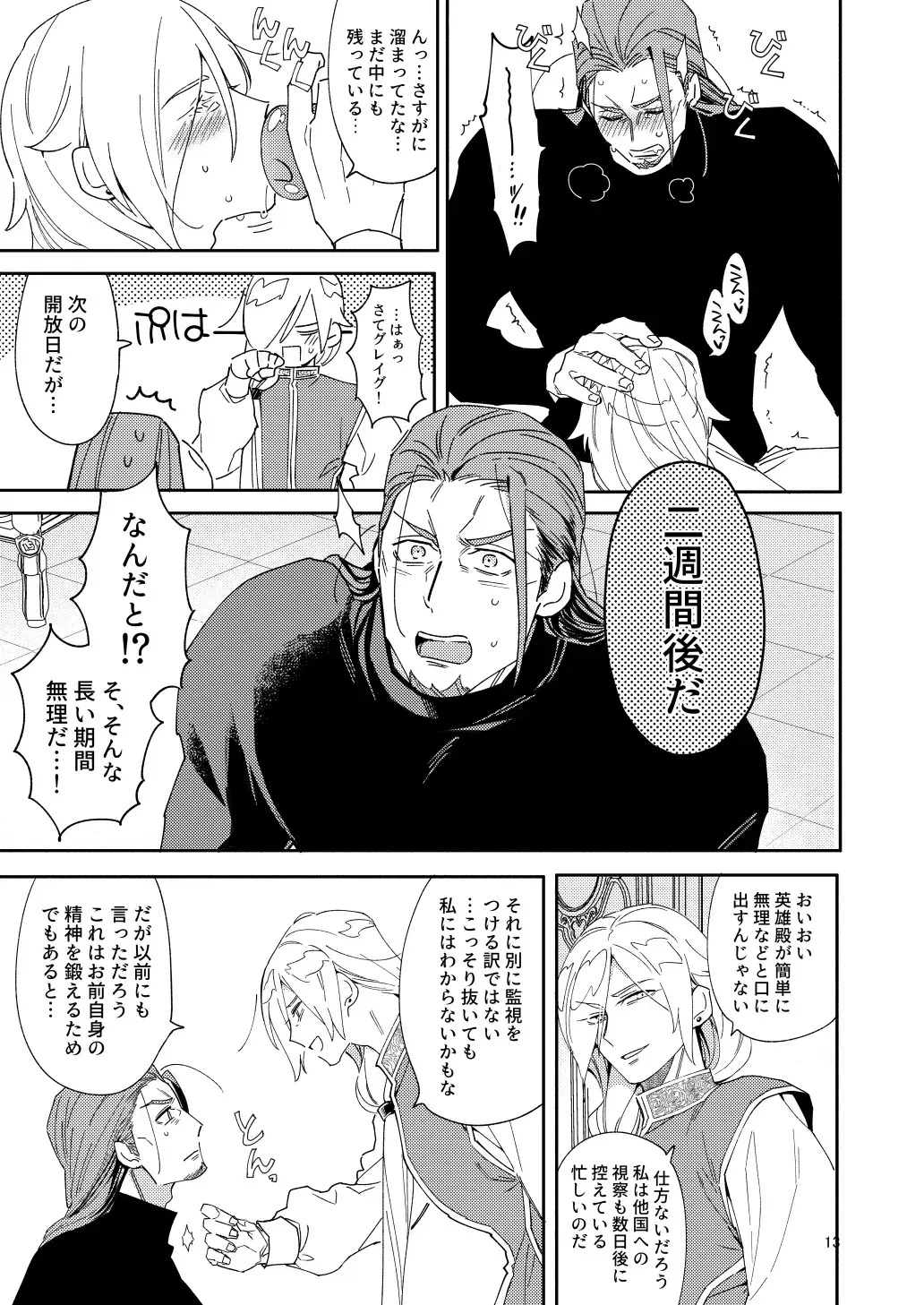 Eiyuu senzoku komon shaseikanri gunshi Ho￮￮￮!!! Fhentai - Page 11