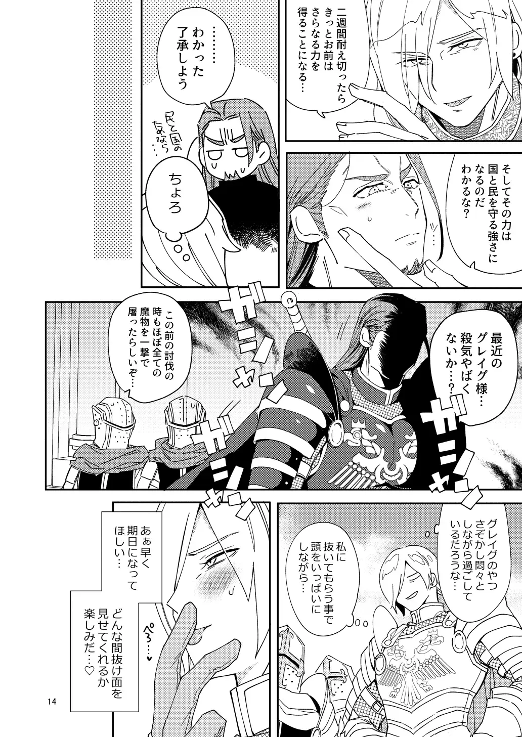 Eiyuu senzoku komon shaseikanri gunshi Ho￮￮￮!!! Fhentai - Page 12