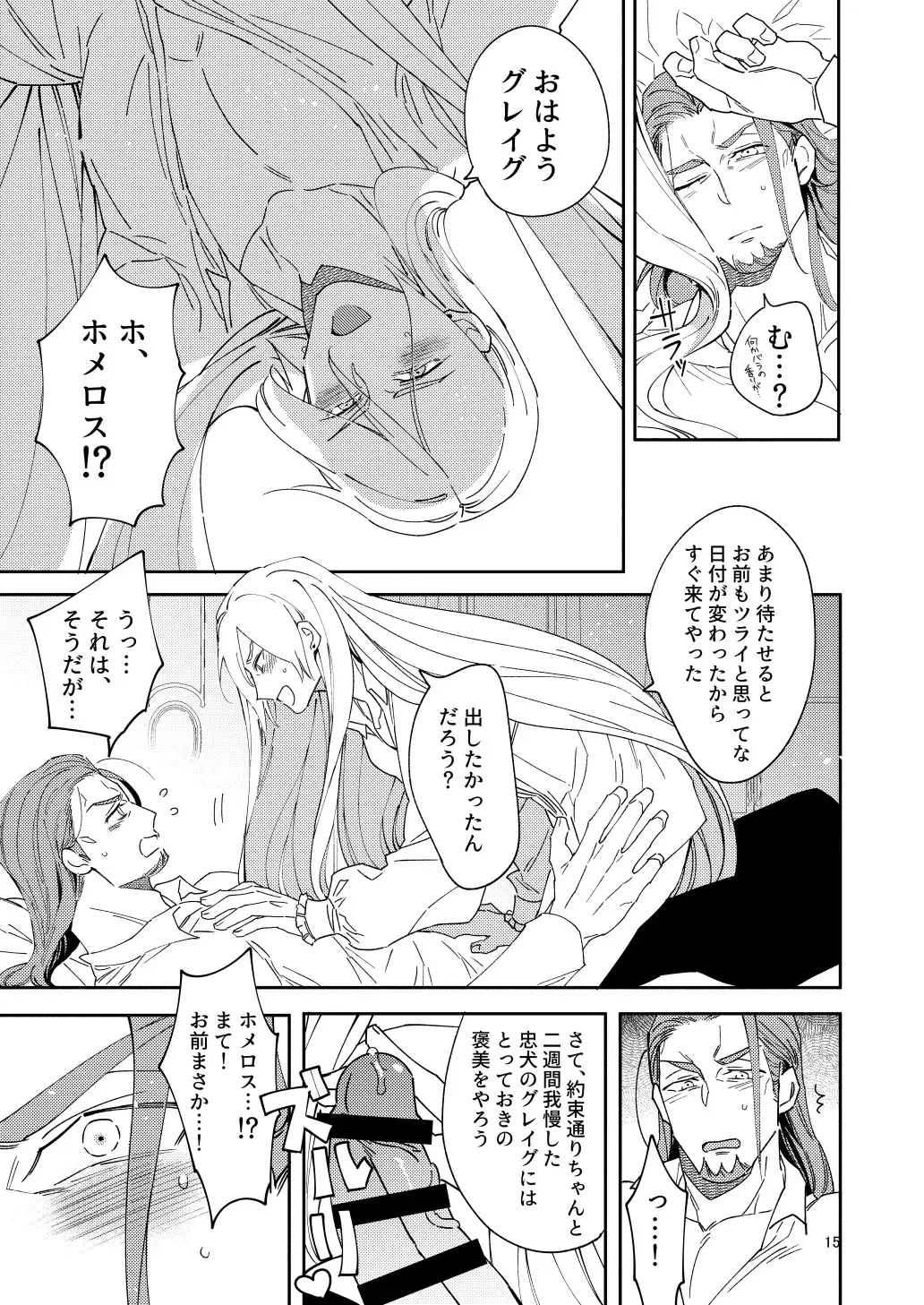 Eiyuu senzoku komon shaseikanri gunshi Ho￮￮￮!!! Fhentai - Page 13