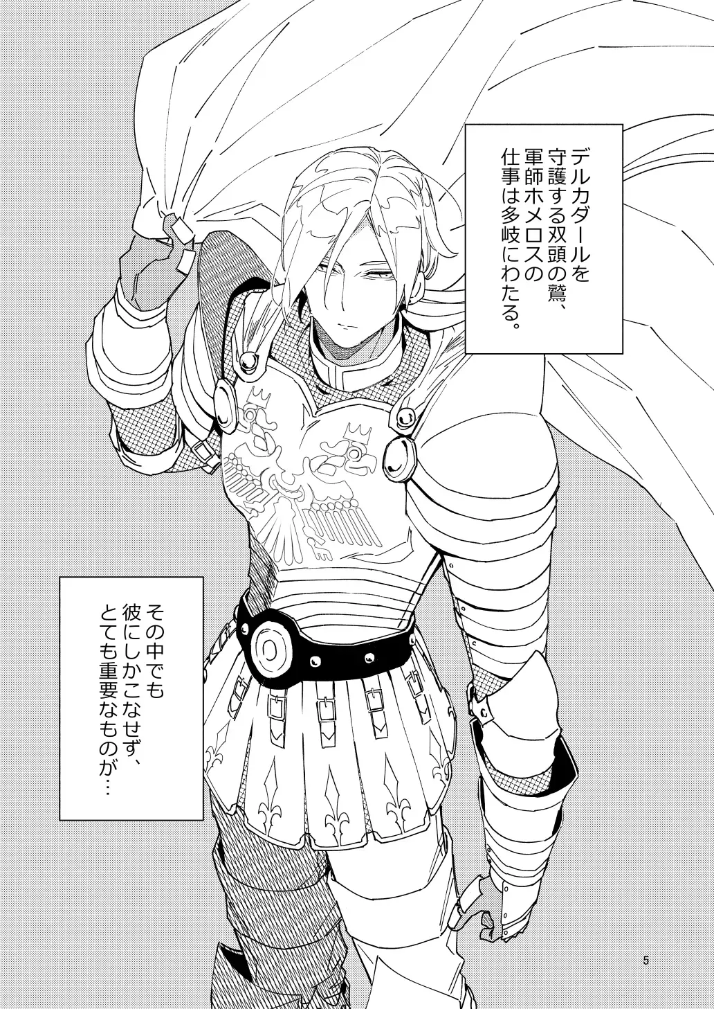 Eiyuu senzoku komon shaseikanri gunshi Ho￮￮￮!!! Fhentai - Page 3