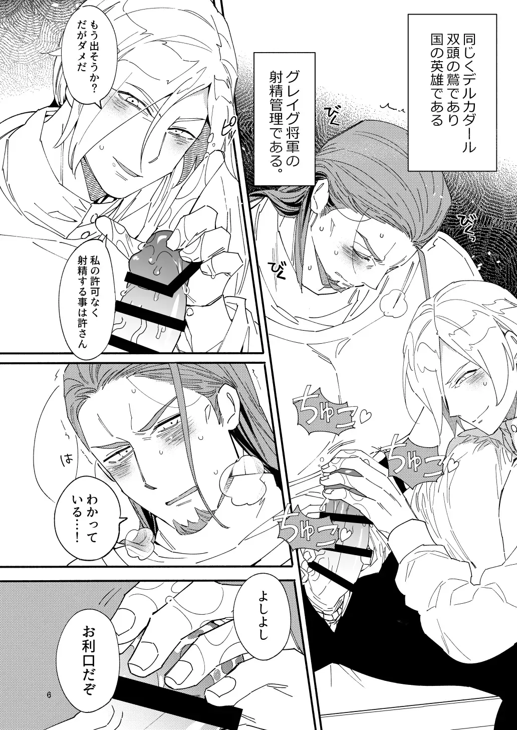 Eiyuu senzoku komon shaseikanri gunshi Ho￮￮￮!!! Fhentai - Page 4