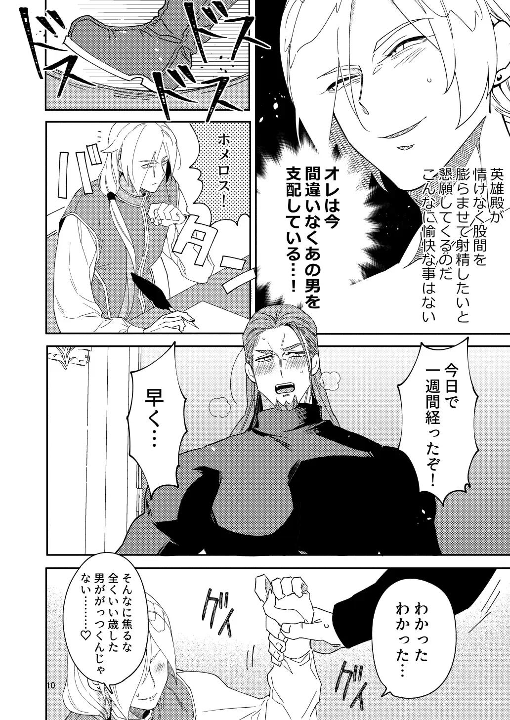 Eiyuu senzoku komon shaseikanri gunshi Ho￮￮￮!!! Fhentai - Page 8