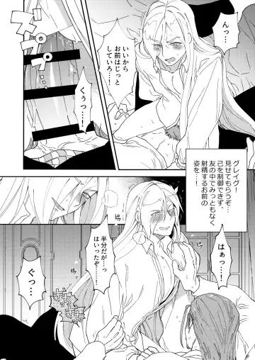 Eiyuu senzoku komon shaseikanri gunshi Ho￮￮￮!!! Fhentai - Page 14