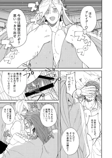 Eiyuu senzoku komon shaseikanri gunshi Ho￮￮￮!!! Fhentai - Page 15