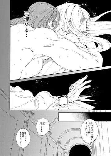 Eiyuu senzoku komon shaseikanri gunshi Ho￮￮￮!!! Fhentai - Page 20