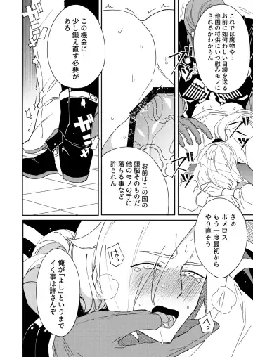 Eiyuu senzoku komon shaseikanri gunshi Ho￮￮￮!!! Fhentai - Page 22